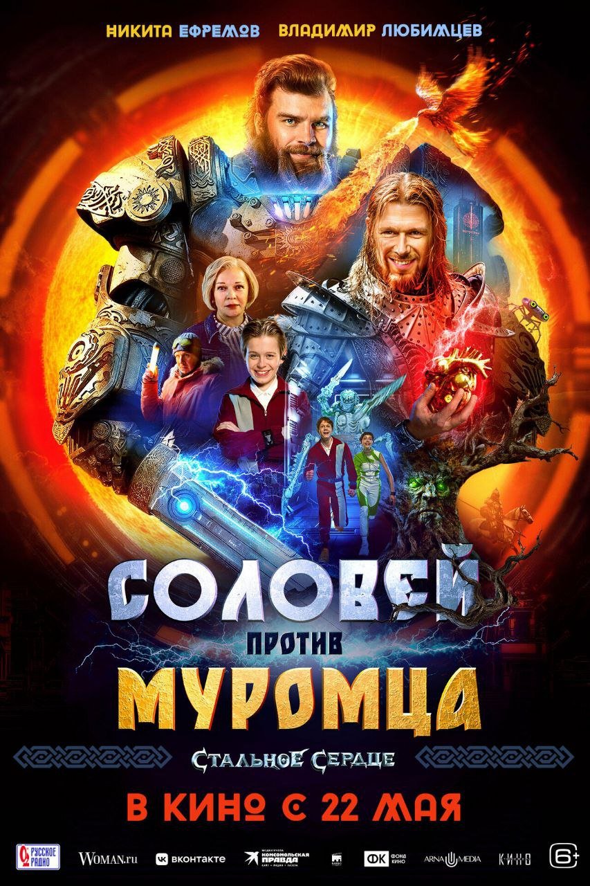 В КИНО С 22 МАЯ