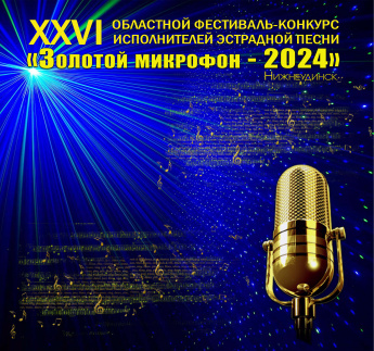      XXVI  -    " -2024"